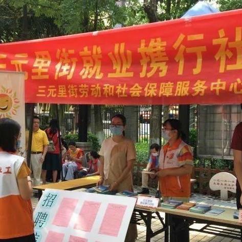广州三元里最新招聘信息汇总