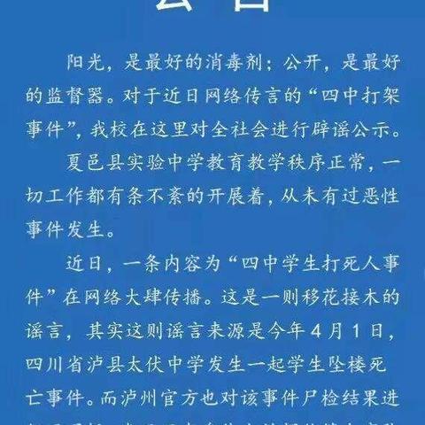太伏学生死亡事件最新进展揭秘