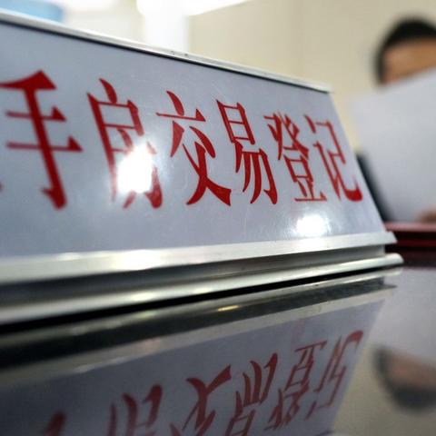 石狮市二手房市场最新分析，出售趋势解读