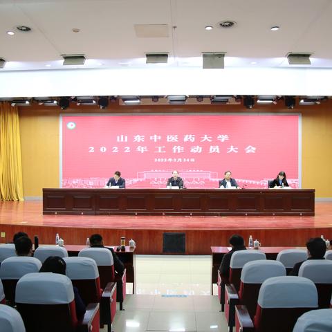 山东中医药大学提档线更新通知